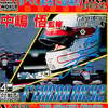 今ゲームボーイの中嶋悟監修 F1 HERO GB’92にいい感じでとんでもないことが起こっている？