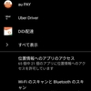 arrows we GPS信号が突如途絶える事象頻発