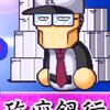 【サクセス・2024-2025】山田（投手）　政府銀行【パワナンバー・画像ファイル】