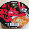 【鬼そば藤谷監修】 カップ麺の鬼塩ラーメンはピリ辛で美味い！