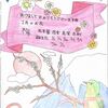【みつば工房】あけましておめでとうございます