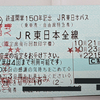 JR東日本パスで恐山とかに行ったよ日記