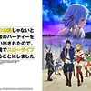 【ネタバレ無しの批評】アニメをレビュ～【真の仲間じゃないと勇者のパーティーを追い出されたので、辺境でスローライフすることにしました】