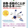 自傷・自殺のことがわかる本　松本　俊彦 