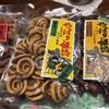 播州かりんとういただきました。