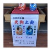 武蔵第六天神社さいたま市岩槻区