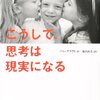 尿断食四日目は下降基調