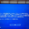 Ps4 Pro本体の電源が入らなくなったよ ほぼ故障 Ps3で3d立体視ゲームを遊ぼう