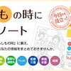 終活してますか？－年齢は関係ない。人は死ぬ－