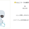 2010年 7月P限定アイテム