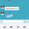 WeChatでお年玉（紅包）Red Packetを送る3STEP【WeChatの使い方】