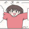 GW初日の過ごし方