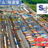 【株式銘柄徹底分析】SGホールディングス SGHD（9143）～佐川急便 宅配便2位 国内シェア3割 チャーター輸送 国際物流 3PL～