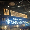 ワインノルイスケ@新宿🚶