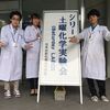 第一回土曜化学実験会〜「化学の日」直前スペシャル〜