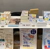 図書館総合展出展奮闘記