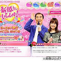 新婚さんいらっしゃいとは テレビの人気 最新記事を集めました はてな