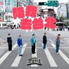 Locksmiths –「陪我去台北」歌詞，曲是“講述了一段年輕而純粹的愛情故事”
