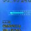 クリニック２４℃
