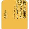 【03/18 更新】Kindle日替わりセール！