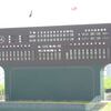 甲子園出場校