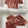 精肉といえば志和勢【神戸市垂水区】
