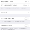 iPhoneのメモアプリを試してみた。iOS 9.3からパスワードロックと表示順序の編集が可能になりました。