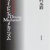 高速道路でとんでも事故を大回避！