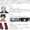 神山健治監督の新作短編アニメ『Xi Avant』は『東のエデン』の続編なのか?。