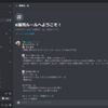 Discord を使って作る簡単バーチャルオフィス〜実例もあるよ〜