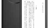 Kindle端末を買ってみた雑感４つ　コスパは？　サイズ感は？　漫画を読むのは？