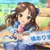 【デレステ】ありすPが33万円分1000連越えの爆死をしたそうですが、検定してみたいと思う。