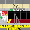 米（よね）