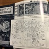 6R-A2  OTL製作構想