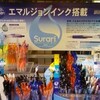  ゼブラから登場のSurari(スラリ)