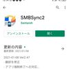  ラジコとRaspberry Piとスマホの連携