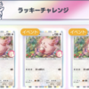 【ポケポケ】プロモカードの確認方法と入手手段まとめ【ポケモンカードアプリ】
