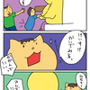 【子育て漫画】ウ●チのかたちを別の言葉で再現する