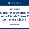 【XQuartz】PlaywrightのためにX WindowをApple SiliconとDev Containersで動かす