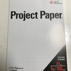 コンサルタントも愛用するA4方眼ノート「Project Paper」！ロジカルシンキングをするときに最適なノートです！