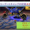 【ブートキャンプ】ヴァリーブートキャンプの記録〔第２０弾〕