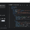 VSCode(VisualStudioCode)の使い方を覚えてみよう。