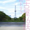 【新刊案内】出る本、出た本、気になる新刊！ 　（2015.8/5週）