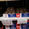 新型軟式ボール  ナガセケンコーボール M号球 公認球　小学生用 ナガセケンコーボール J号球 公認球 店頭にございます！