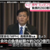 脱毛サロン「ミュゼプラチナム」運営会社解散