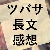 マンガ Xxxholic の感想 ネタバレあり 雲上ブログ 謎ときどきボドゲ マンガ Xxxholic の感想 ネタバレあり 雲上ブログ 謎ときどきボドゲ