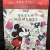 DREAM MOMENTSスタンプラリー始めました