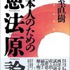 【従軍慰安婦問題】 橋下氏 「歴史をひも解いたら、いろいろな戦争で、勝った側が負けた側の方をレイプするという事実は山ほどある」★２