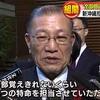 自民・宮腰議員「富山アラート」を無視して「忘年会アラート」