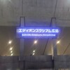 【読書日記】2023.10.21(土) 「三月十日」